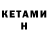 МЕТАДОН methadone Aman Karaev