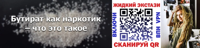 Бутират оксана  дарнет шоп  Бокситогорск 