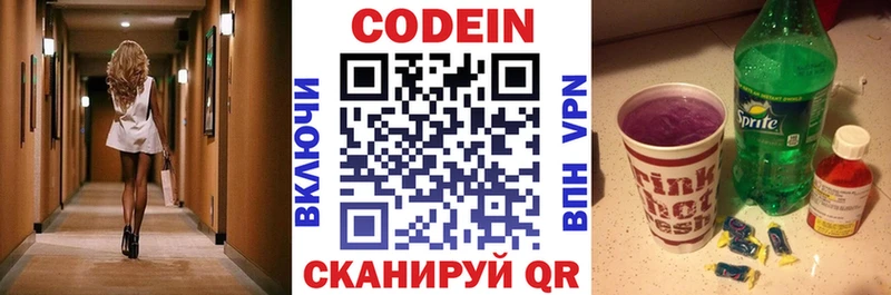 Кодеиновый сироп Lean Purple Drank  omg ссылка  Бокситогорск 