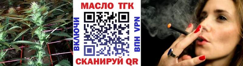 ТГК вейп  Бокситогорск 